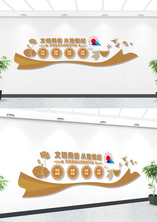 食堂文化墙 食堂文化墙