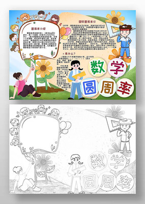 ��ѧԲ�����ֳ���