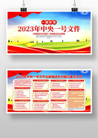 һͼ����2023������һ���ļ�չ��������