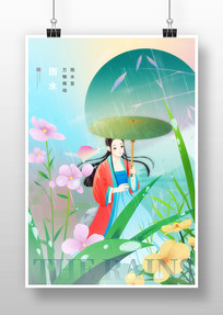 ˮ廭