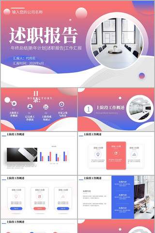 ��Լ�����չ�����ְ����ppt pptx