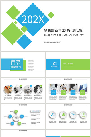 ����ɫ���۲����깤���ܽ�ƻ�PPT pptx