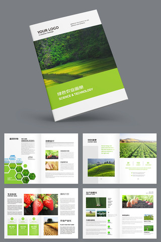 农业生产画册 农业生产画册
