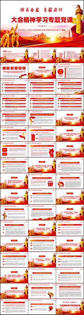 ѧϰ�����᳹��ᾫ�񵳿ε���ppt