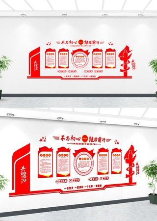 学习园地党建文化墙 学习园地党建文化墙