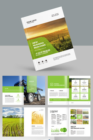 有机农产品画册 有机农产品画册