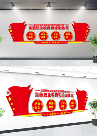 技术学校文化墙 技术学校文化墙