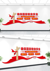 ��ʳ��ȫս���Ļ�ǽ