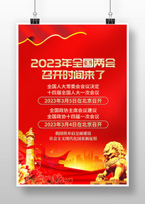 2023ȫٿ
