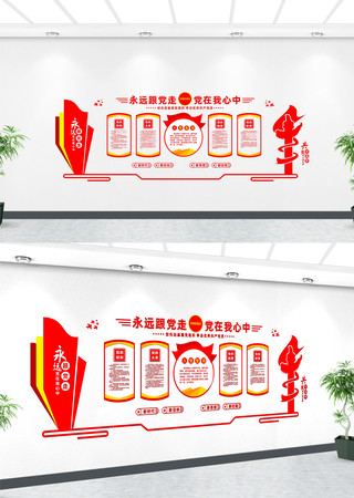 ���������뵳�Ĵ��Ļ�ǽ