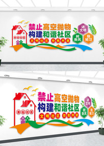 ��ֹ�߿������Ļ�ǽ