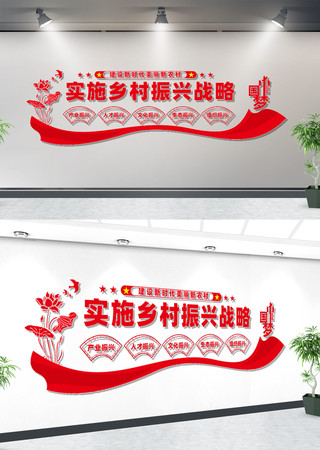  五个振兴文化墙乡村振兴文化墙 CDR