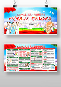 2023ȫ簮չ