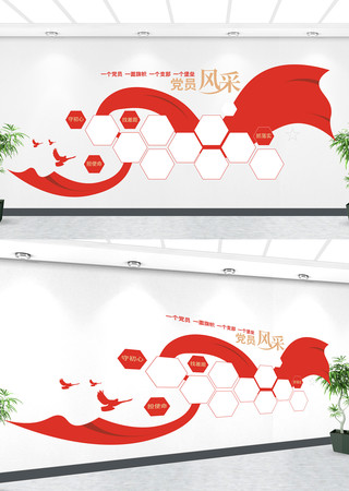 党员风采照片墙 党员风采照片墙