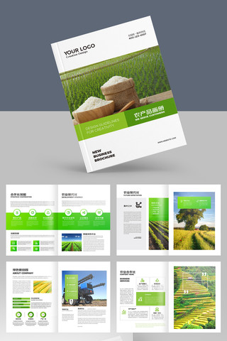 农业画册模板 农业画册模板