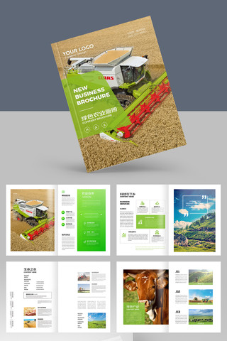 农业科技画册 农业科技画册