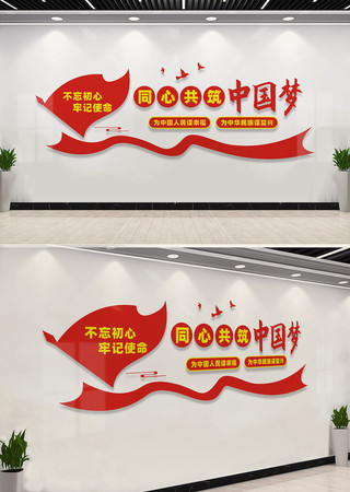 同心共筑中国梦文化墙 同心共筑中国梦文化墙