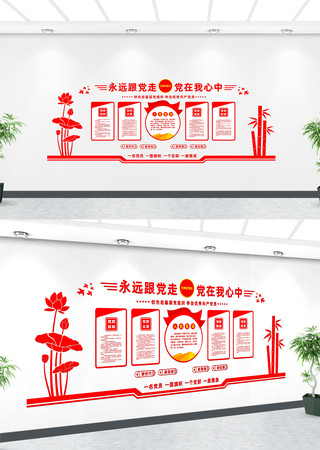 永远跟党走共筑中国梦文化墙 永远跟党走共筑中国梦文化墙