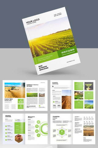 有机农产品画册 有机农产品画册