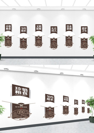 ѧУʳ���Ļ�ǽ