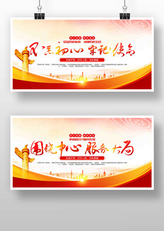 党建不忘初心牢记使命标语展板 党建不忘初心牢记使命标语展板