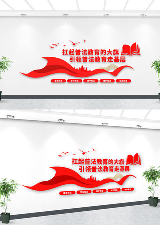 法治中国文化墙 法治中国文化墙