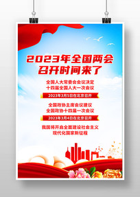 2023ȫٿʱ䵳