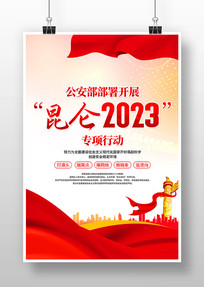 2023רж