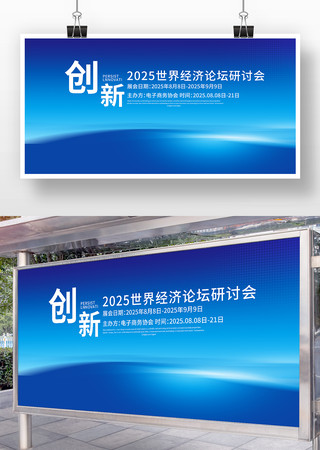 蓝色活动KV主视觉展板背景 蓝色活动KV主视觉展板背景