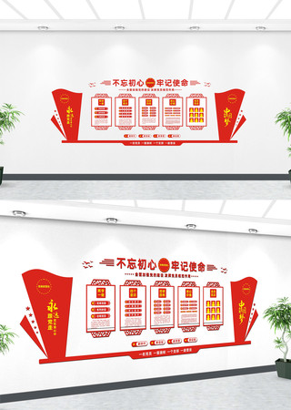 党建背景墙模板 党建背景墙模板