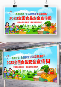 2023ȫʳƷȫչ