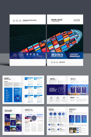 简约运输宣传册 简约运输宣传册