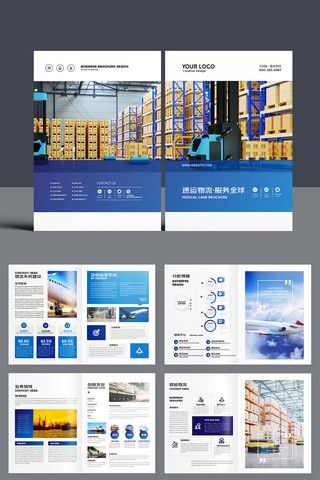 外贸海运画册宣传册 外贸海运画册宣传册