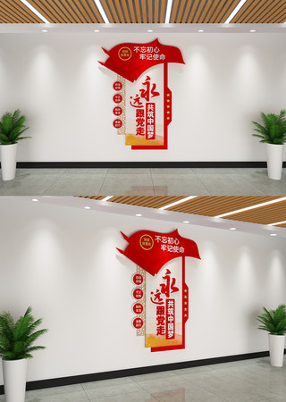 ��Զ�����߹����й��ε����Ļ�ǽ