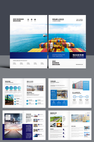 整套物流画册 整套物流画册