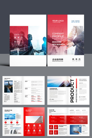 大气企业宣传册 大气企业宣传册
