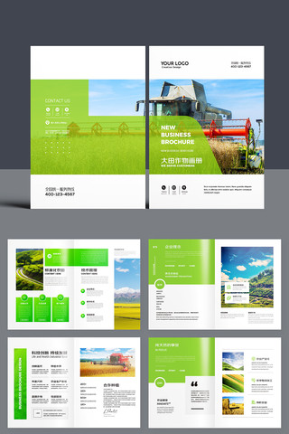 绿色农业宣传册 绿色农业宣传册