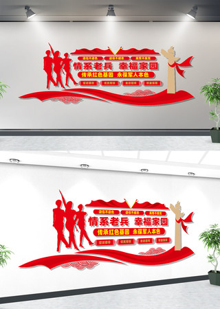 情系老兵文化墙设计 情系老兵文化墙设计