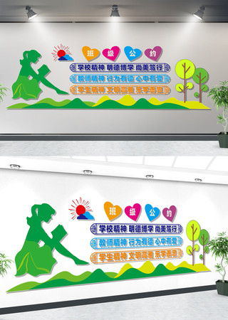 班级文化墙 班级文化墙