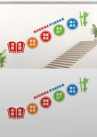校园楼梯文化墙 CDR