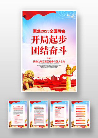 2023��ȫ�����ᵳ���һ� PSD