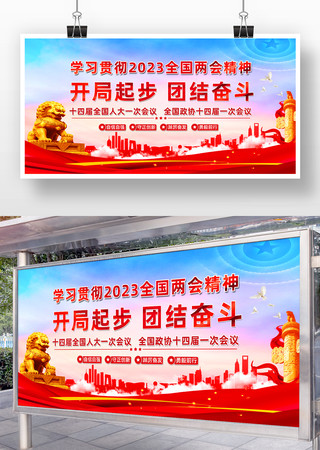 2023��ȫ�����ᾫ������չ�屳�����