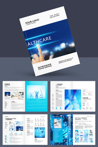 简约医院宣传册 简约医院宣传册