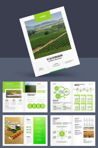 农业科技画册 农业科技画册