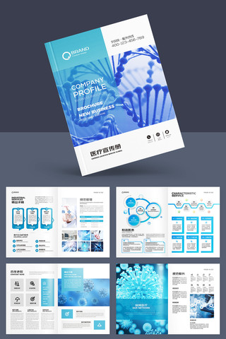 卫生防疫画册 卫生防疫画册