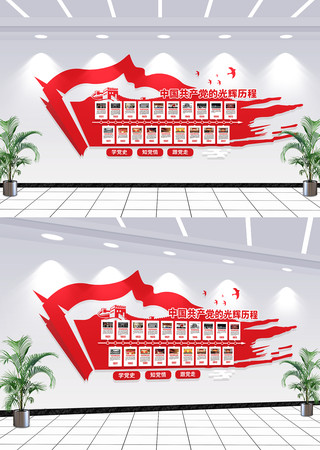 学党史党的光辉历程党建文化墙 学党史党的光辉历程党建文化墙