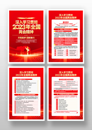 ѧϰ2023ȫ�����ᾫ�񵳽��һ� PSD