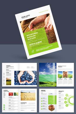 有机农业画册 有机农业画册