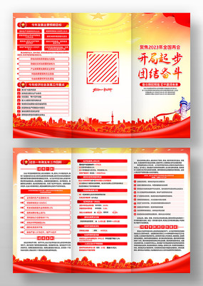 2023ȫ�����������������浳������ҳ