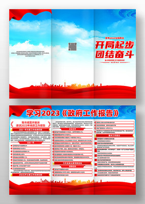 2023ȫ�����������������浳������ҳ